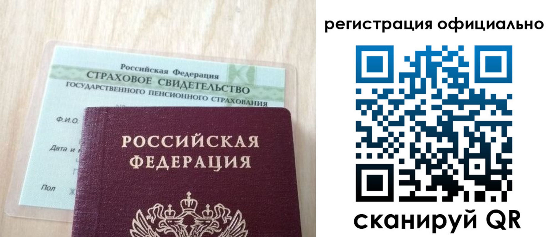 временная регистрация в квартире в Мензелинске