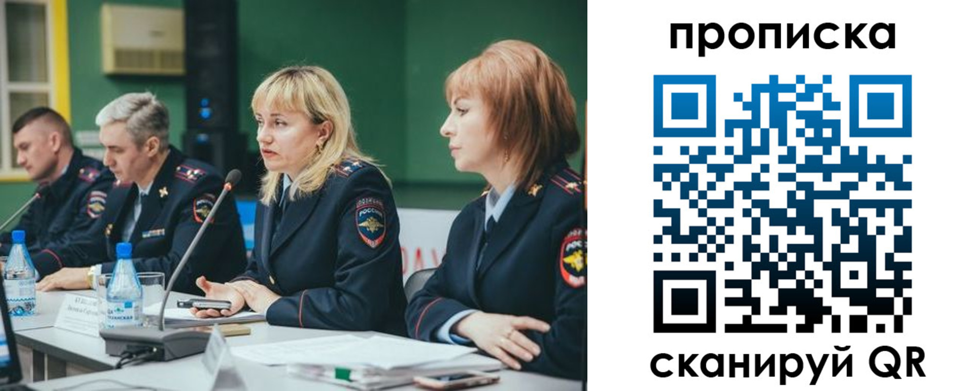 прописка в Мензелинске