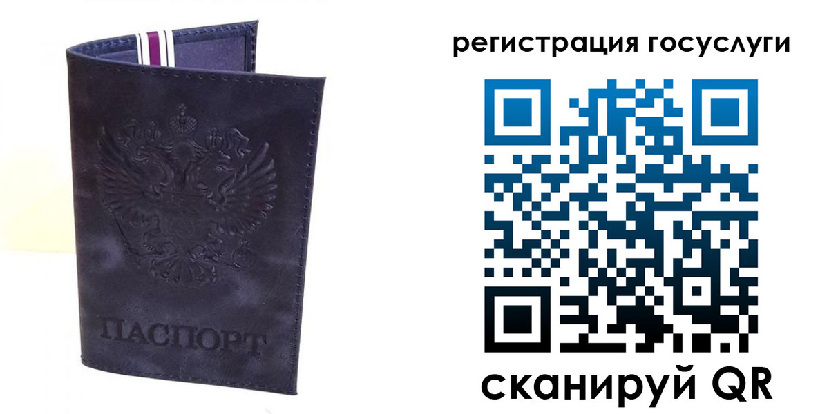 регистрация для дет. сада в Мензелинске