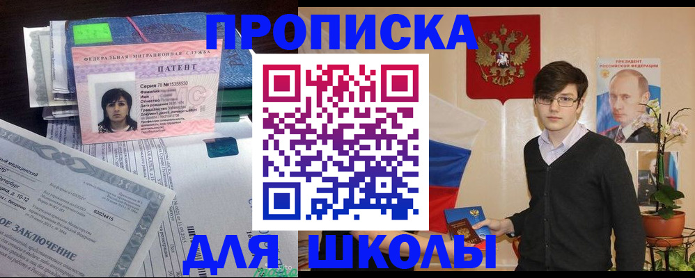 временная регистрация собственник в Мензелинске