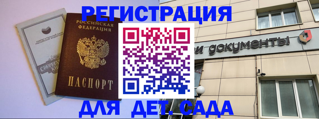 временная регистрация для всех в Мензелинске