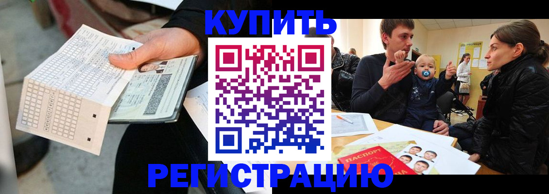 прописка поиск в Мензелинске