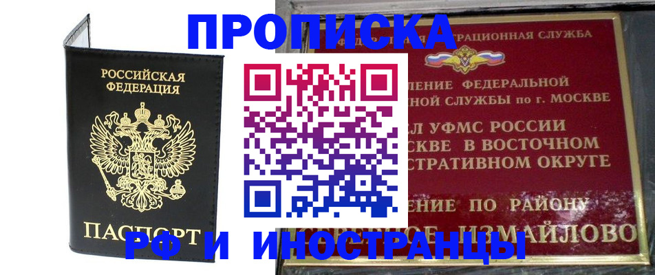 прописка иностранных граждан в Мензелинске