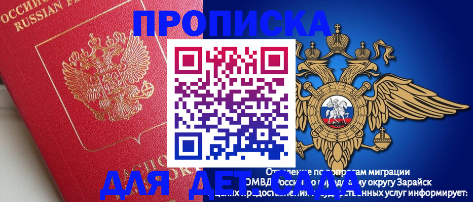 прописка гарантия в Мензелинске