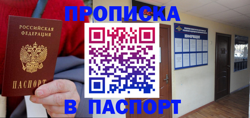 временная регистрация в Мензелинске