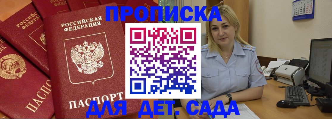 временная регистрация гарантия в Мензелинске