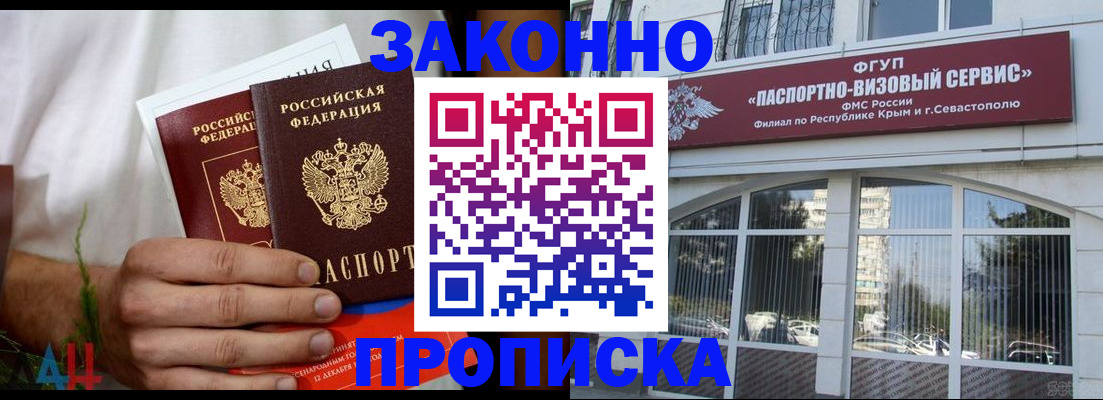 временная регистрация для всех в Мензелинске