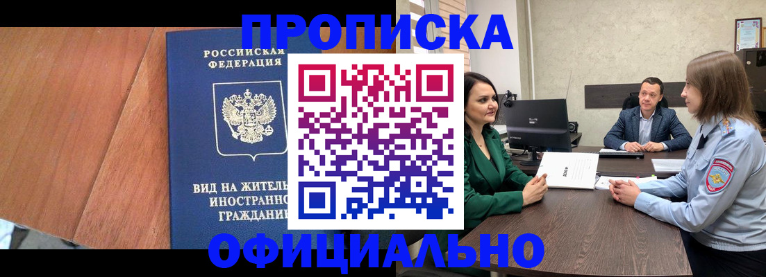 временная регистрация надежно в Мензелинске
