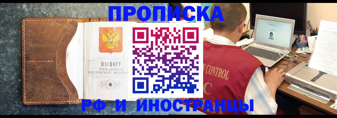 временная регистрация адрес в Мензелинске